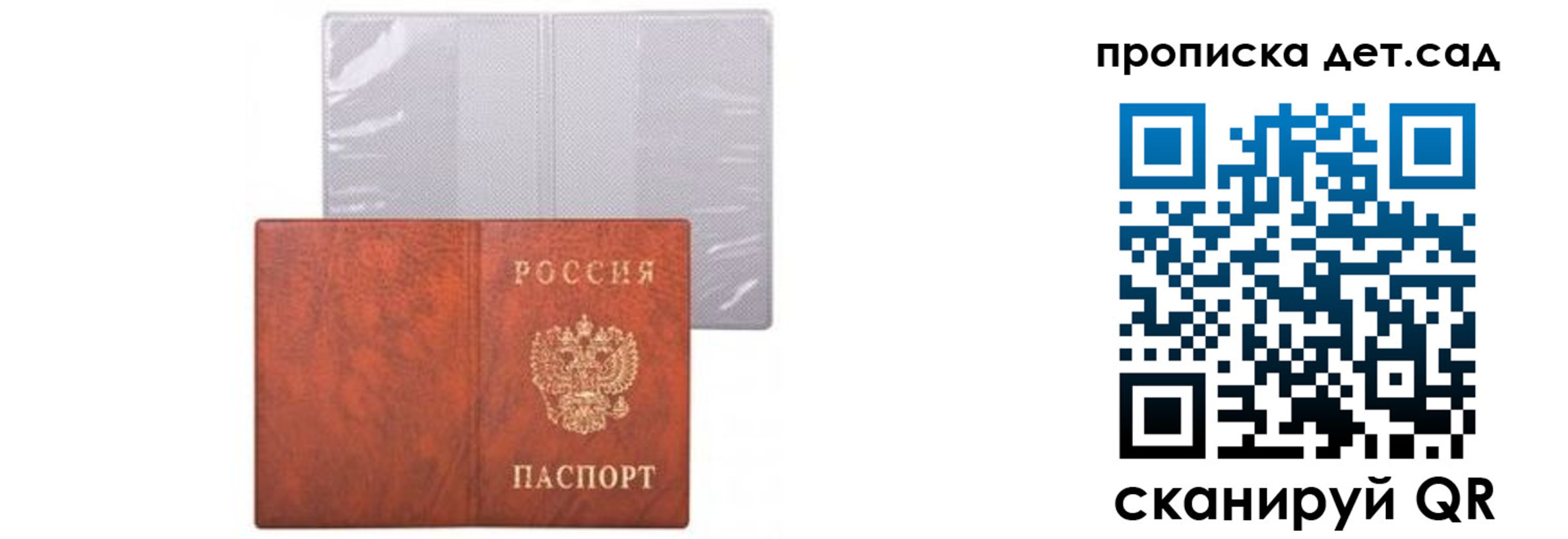 временная прописка в Стерлитамаке