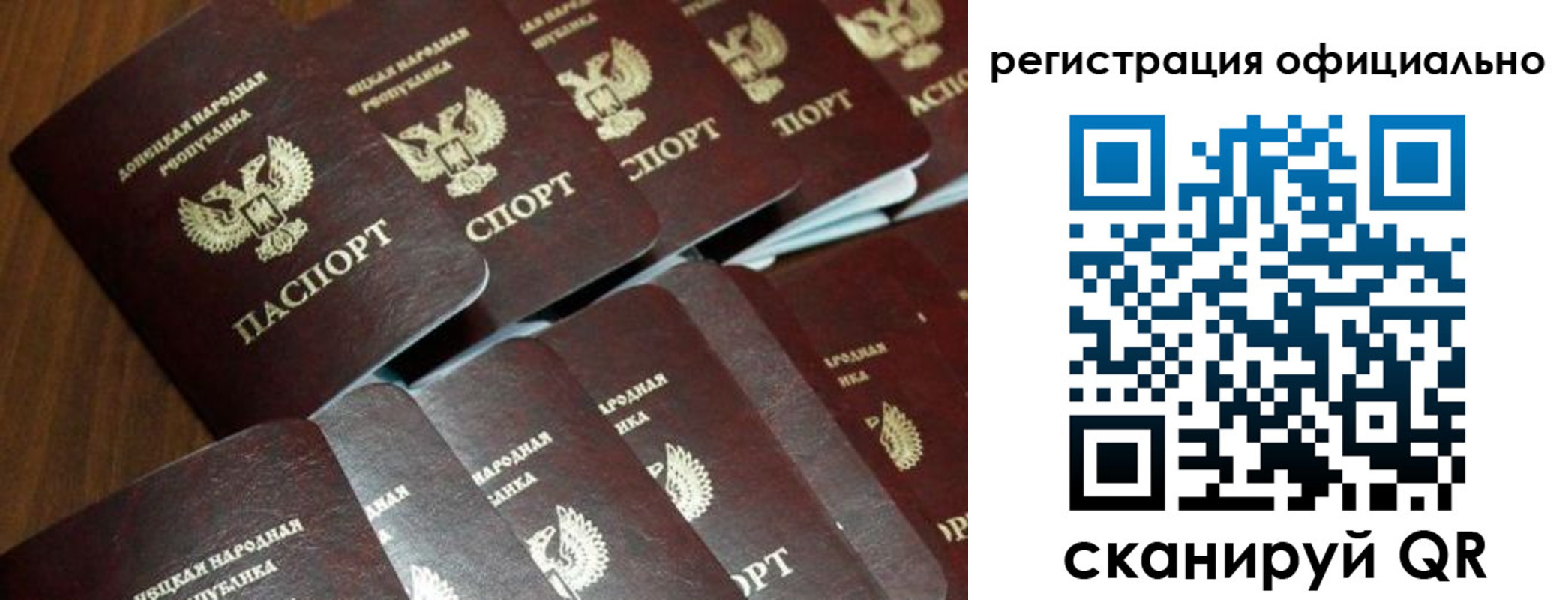 прописка в Стерлитамаке