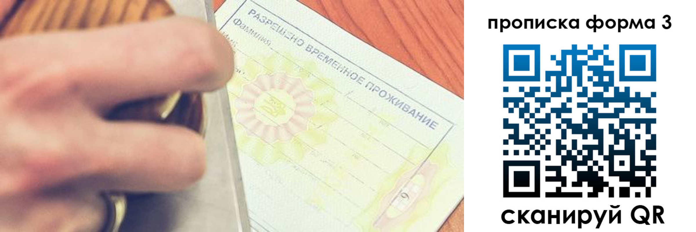 миграционный учет в Стерлитамаке