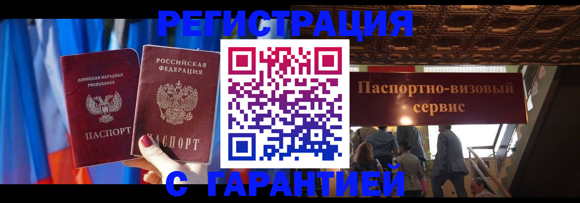 временная регистрация 2025 в Стерлитамаке