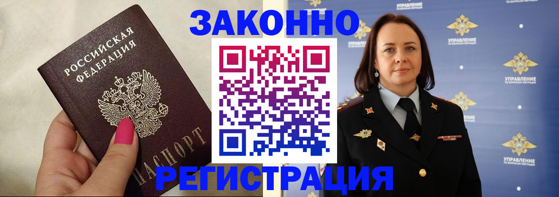 прописка для кредита в Стерлитамаке