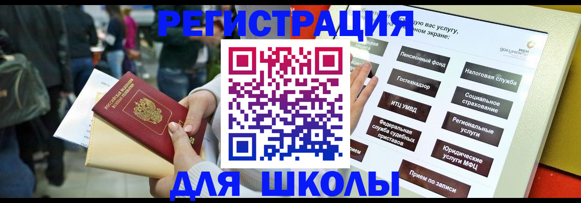 прописка для военкомата в Стерлитамаке